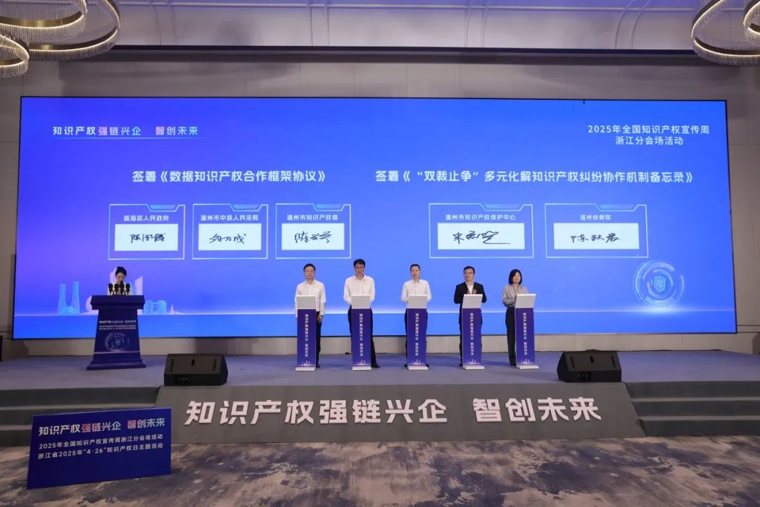 数安港构建司法行政属地协同保护机制 多轨护航数据知识产权