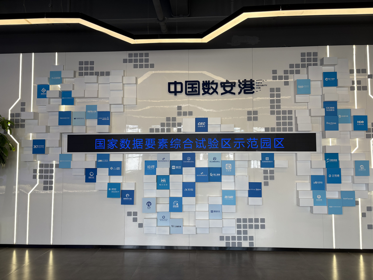 中国（温州）数安港：服务全周期 产品快落地