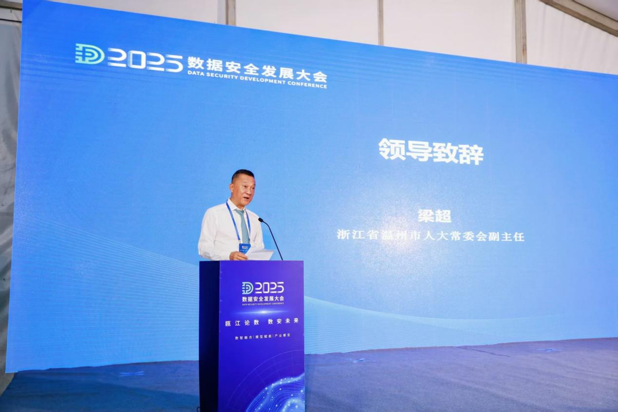 【分论坛】“培育多元经营主体  发展壮大数据产业”数享会在温州成功举办