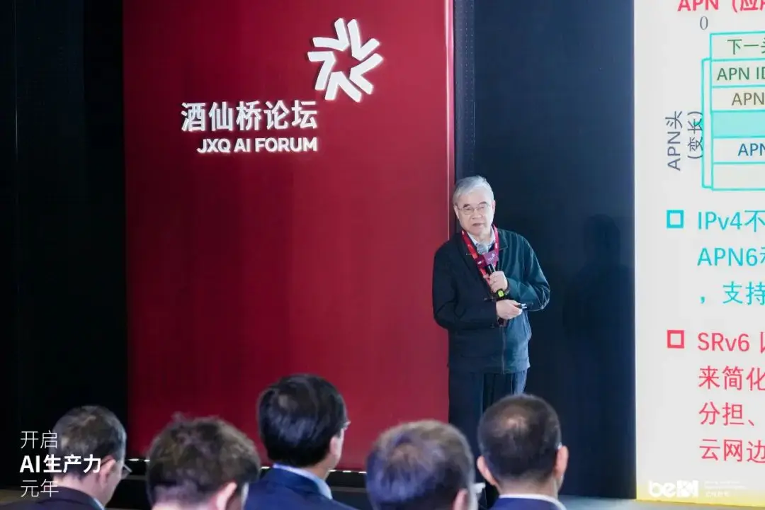 邬贺铨：共建全链条数据防护体系，赋能AI产业安全高效发展 