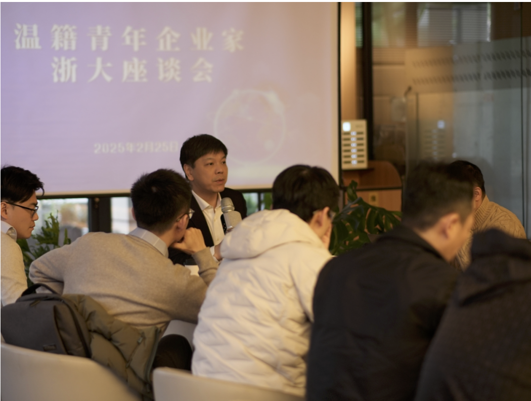 共话创新创业 曾瑞华与在杭温籍青年企业家座谈交流